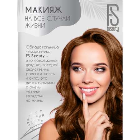 Набор косметики для макияжа FS Beauty Tulip