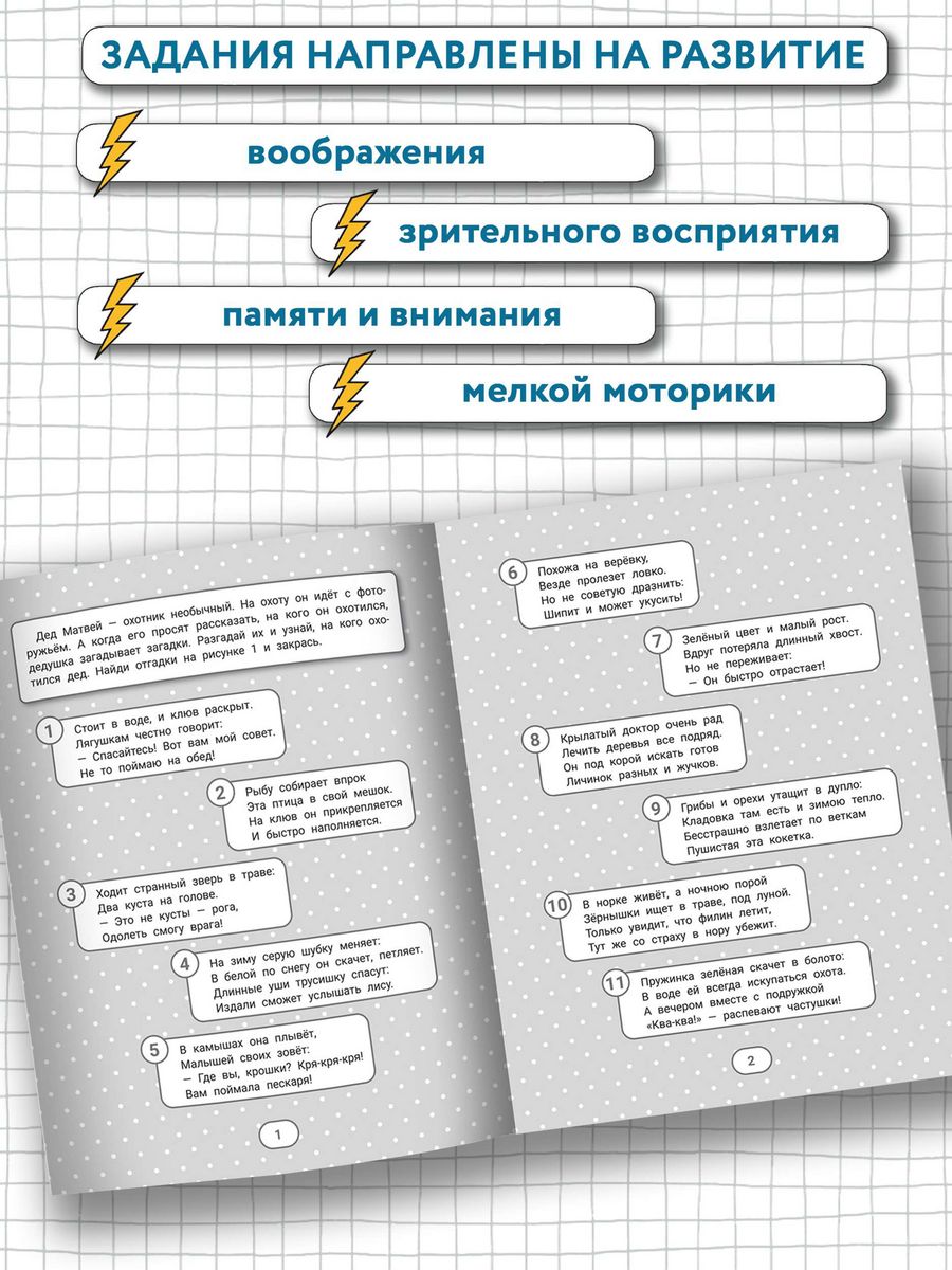 Набор из 4 книг Феникс IQ-загадки для развития внимания: Виммельбух лабиринты раскраски - отгадки 5+ - фото 11