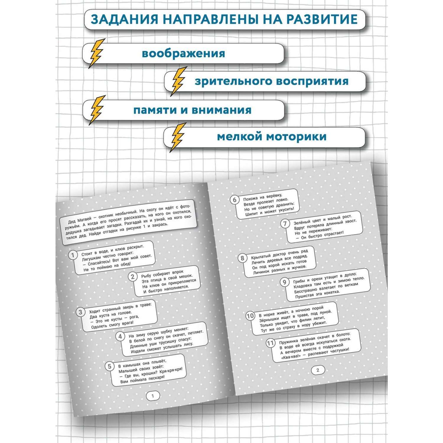 Найди лишний рисунок: развиваем аналитическое мышление