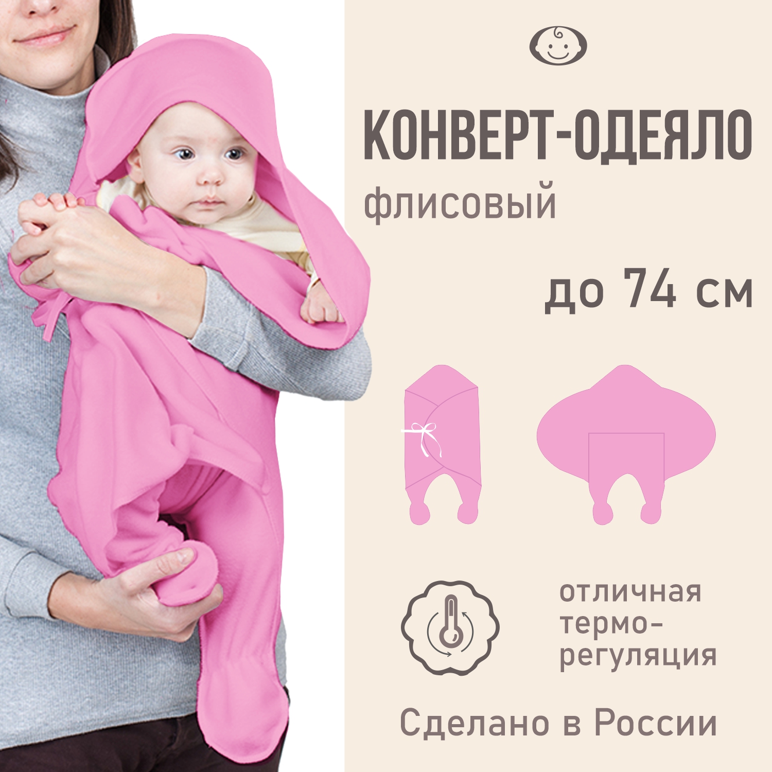 Конверт-одеяло Чудо-чадо спальный мешок «Эльф» флис розовый - фото 2