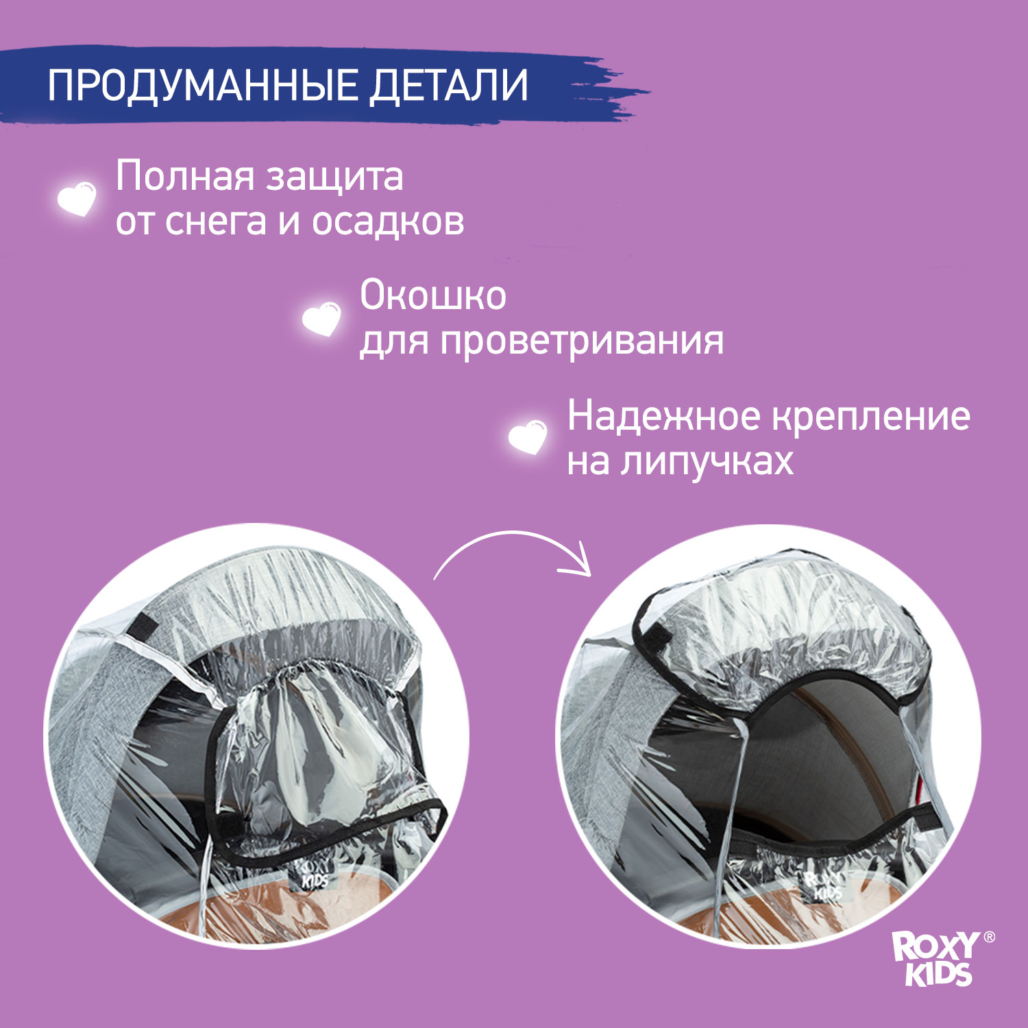 Дождевик ROXY-KIDS RRC-002 - фото 4