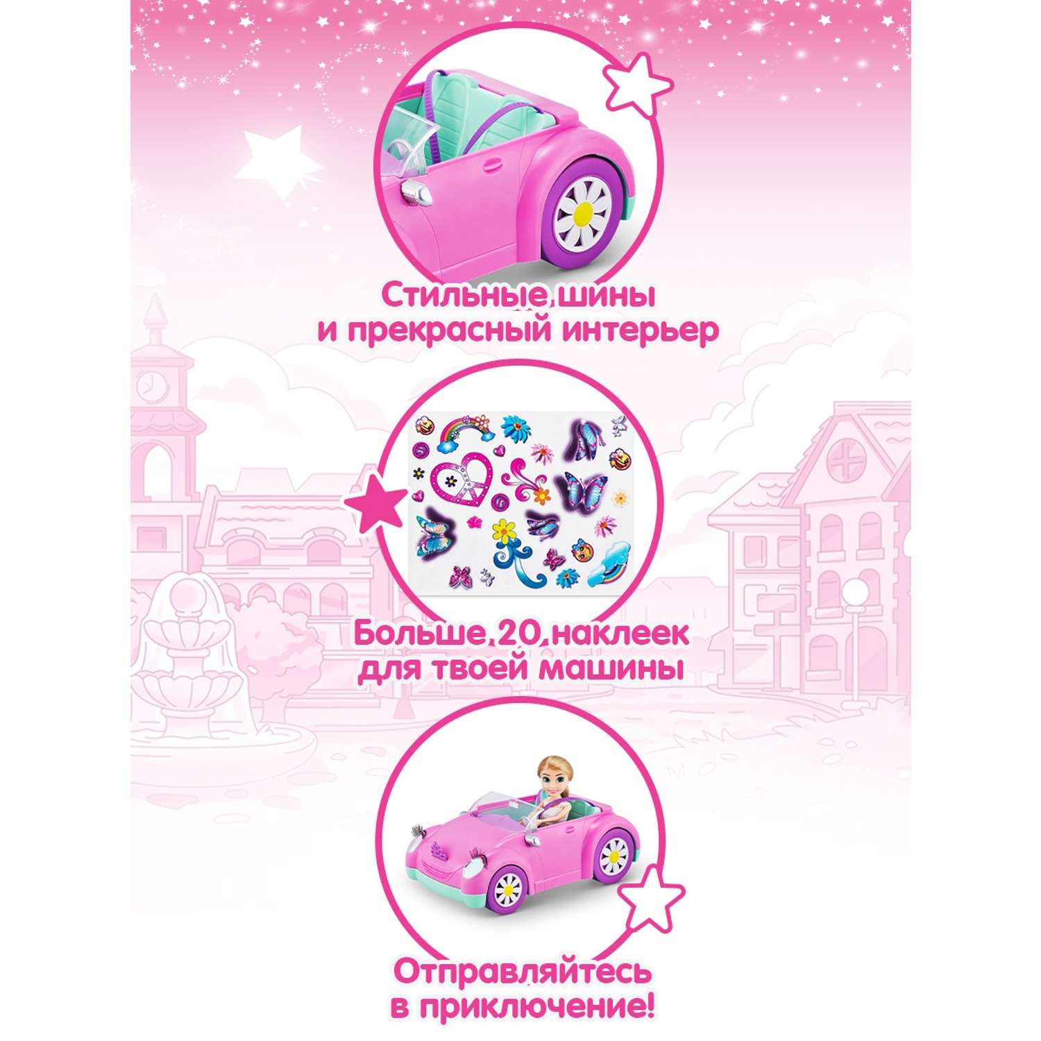 Набор игровой Sparkle Girlz Принцесса и кабриолет 10028 10028 - фото 2