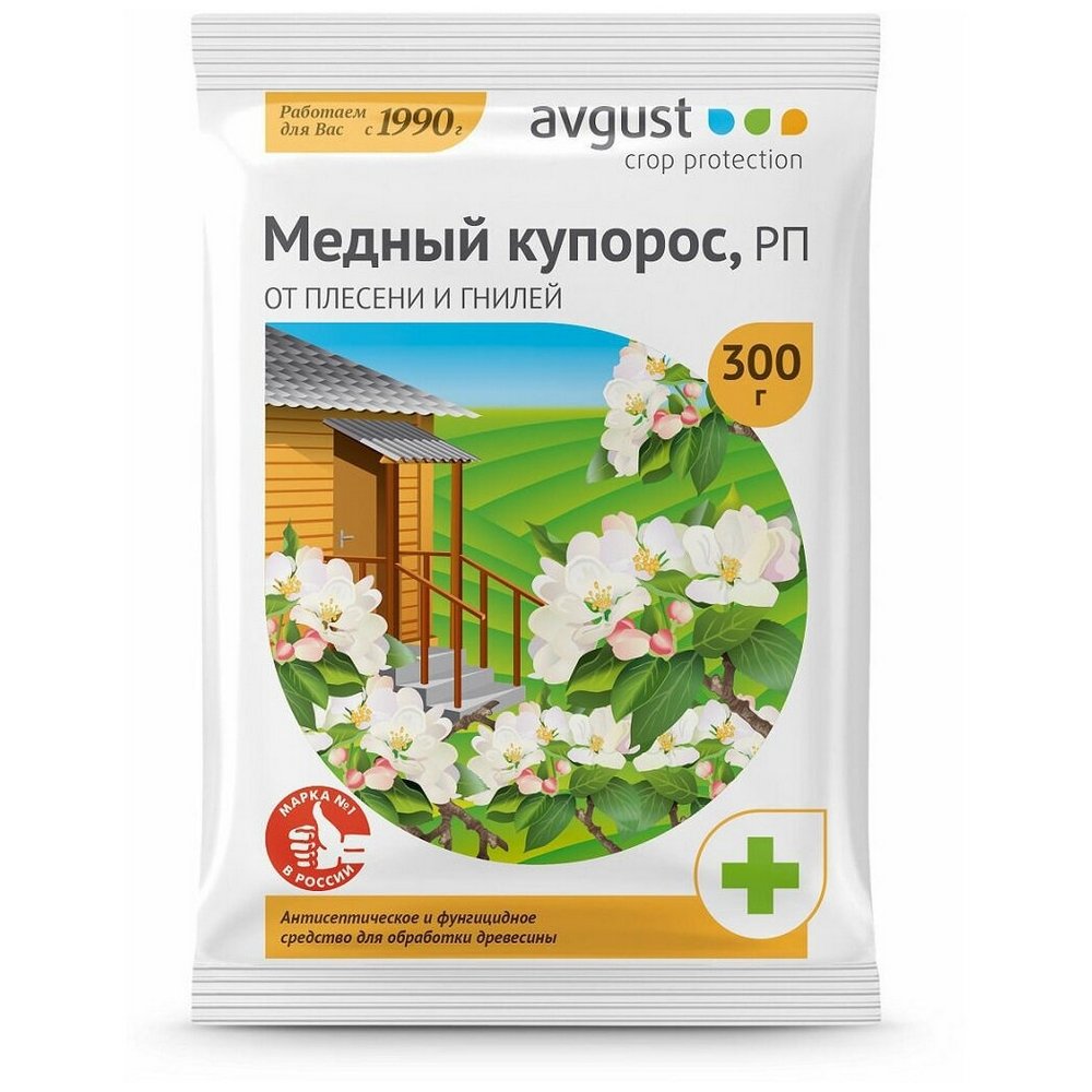 Антисептическое средство AVGUST Медный купорос 300г - фото 1