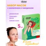 Маска тканевая DIZAO Гранат и гиалурон 5 шт.