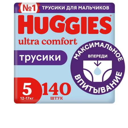 Подгузники-трусики Huggies для мальчиков 5 12-17кг 140шт