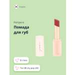 Помада для губ Peripera Ink mood matte stick тон 08 city pop chili