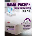 Чехол влагозащитный OLTEX Aquastop 180х200х30 см