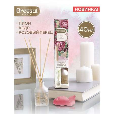 Ароматический диффузор Breesal Aroma Sphere Изысканное наслаждение 40 мл