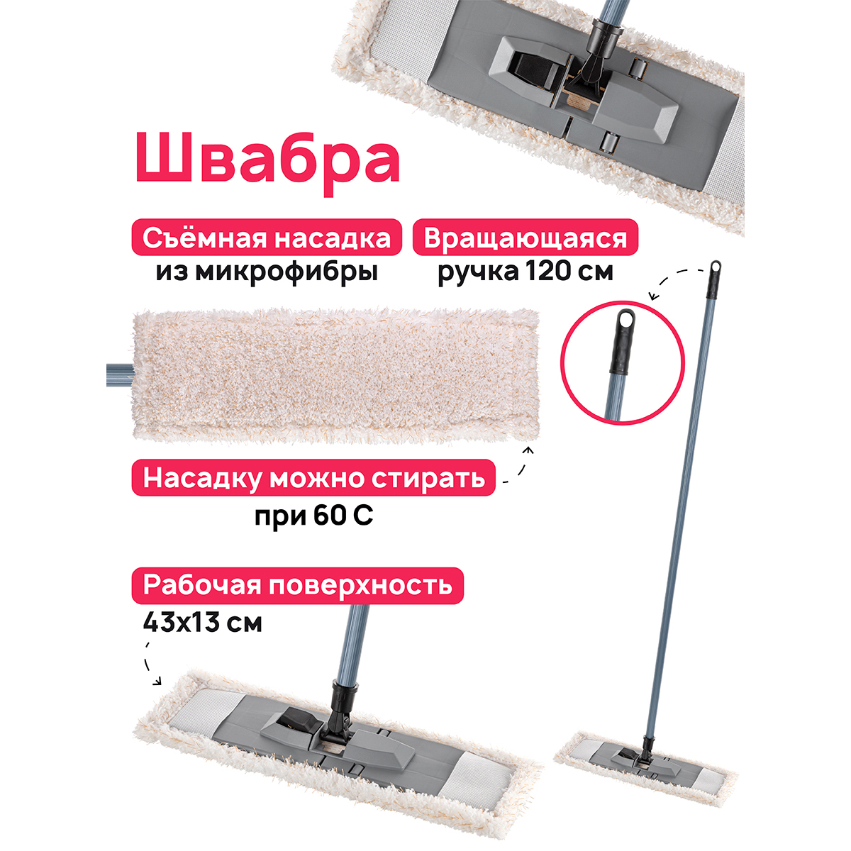 Швабра El Casa универсальная 40х10х120 см Essential с темно-серой рукояткой и черным держателем - фото 2