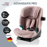 Детское автокресло Britax Roemer Advansafix Pro Style Dusty Rose с 15 месяцев до 12 лет рост 76 - 150 см