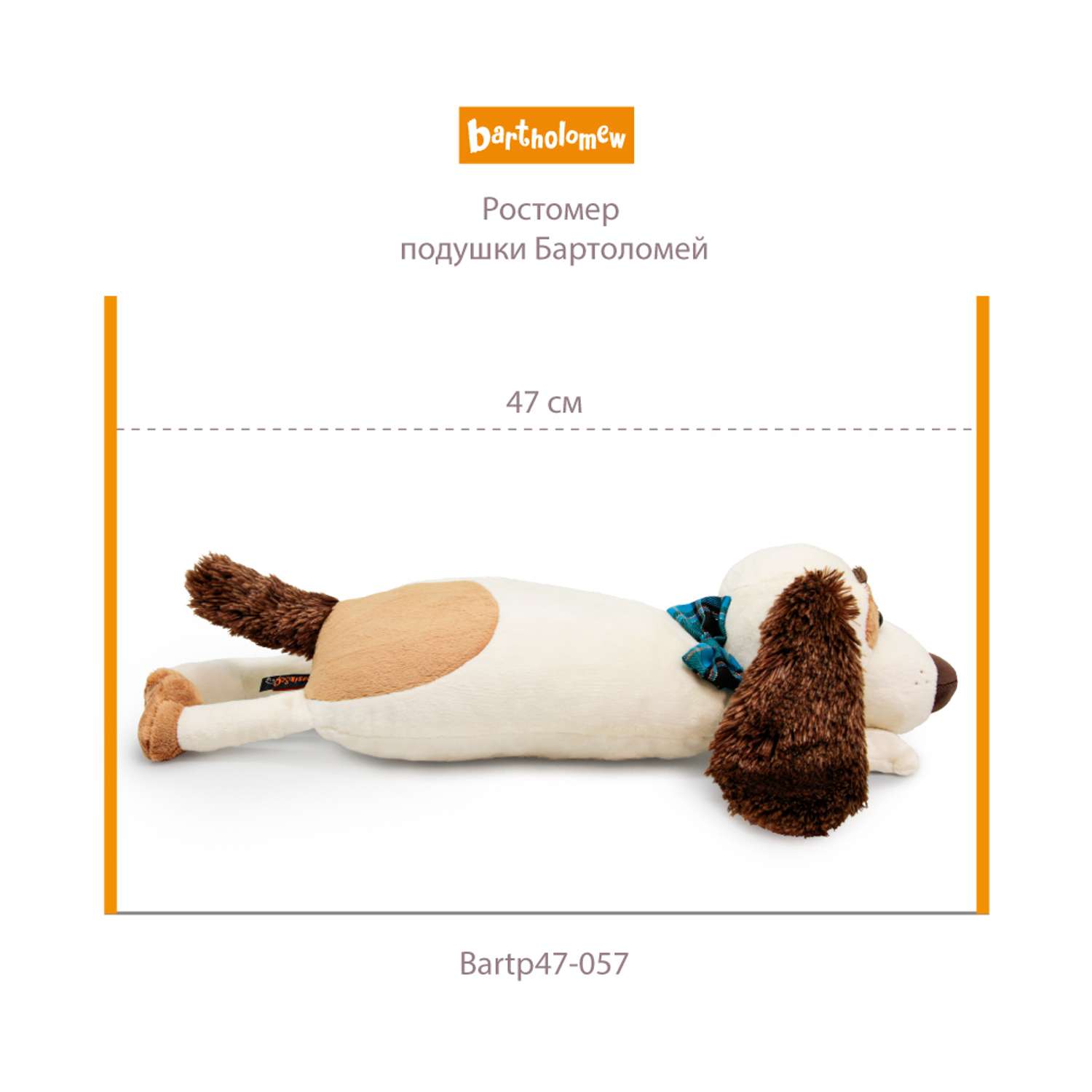 Мягкая игрушка-подушка BUDI BASA Бартоломей 47 см Bartp47-057 - фото 6