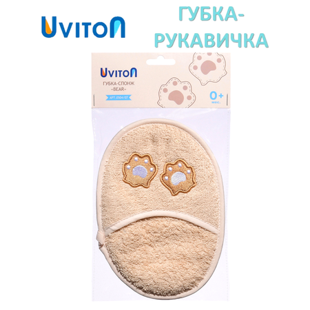 Рукавичка Uviton махровая из хлопка для купания