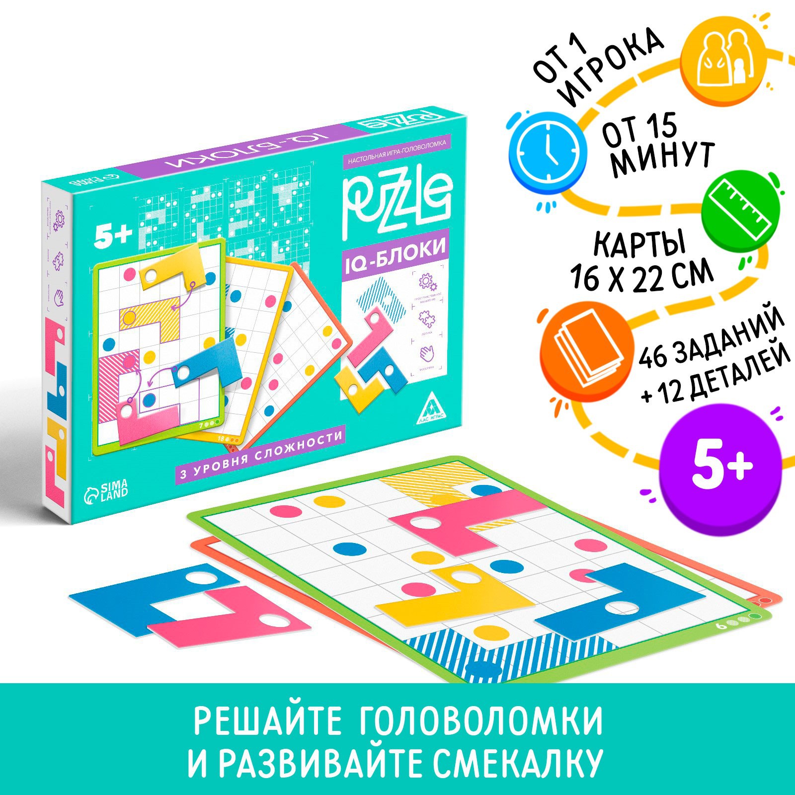 Настольная игра головоломка Puzzle IQ-блоки 12 элементов 1 вид, 5+