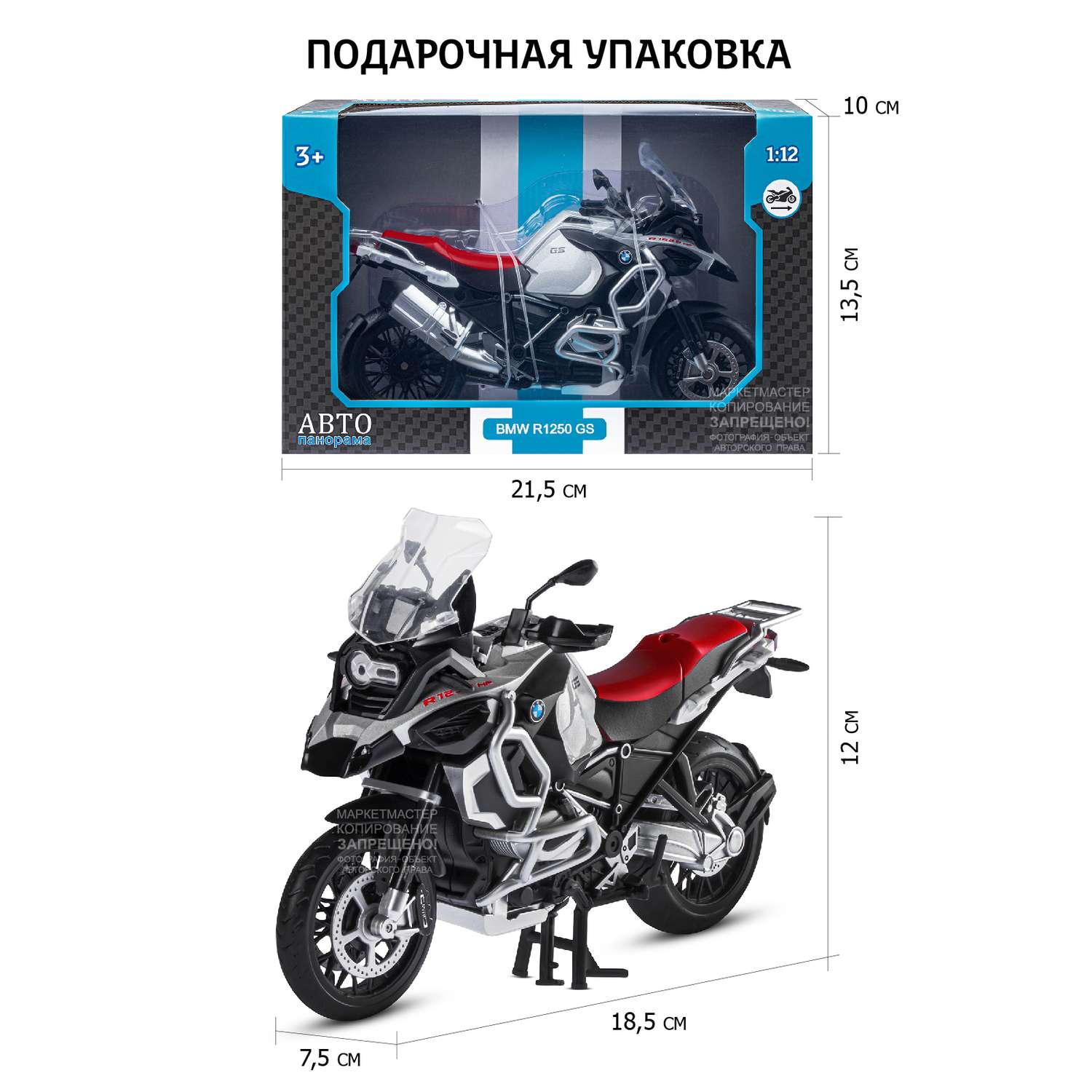 Мотоцикл металлический АВТОпанорама 1:12 BMW R1250 GS Adventure серебристый свободный ход колес JB1251615 - фото 3