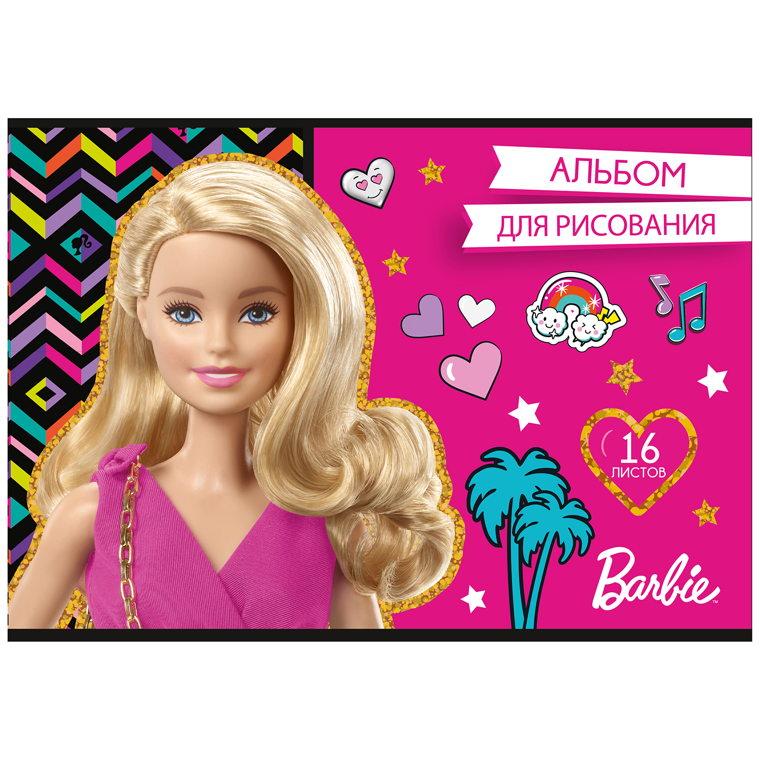 Альбом для рисования Полиграф Принт Barbie 16л B960/2 купить по цене 28.9 ₽  в интернет-магазине Детский мир