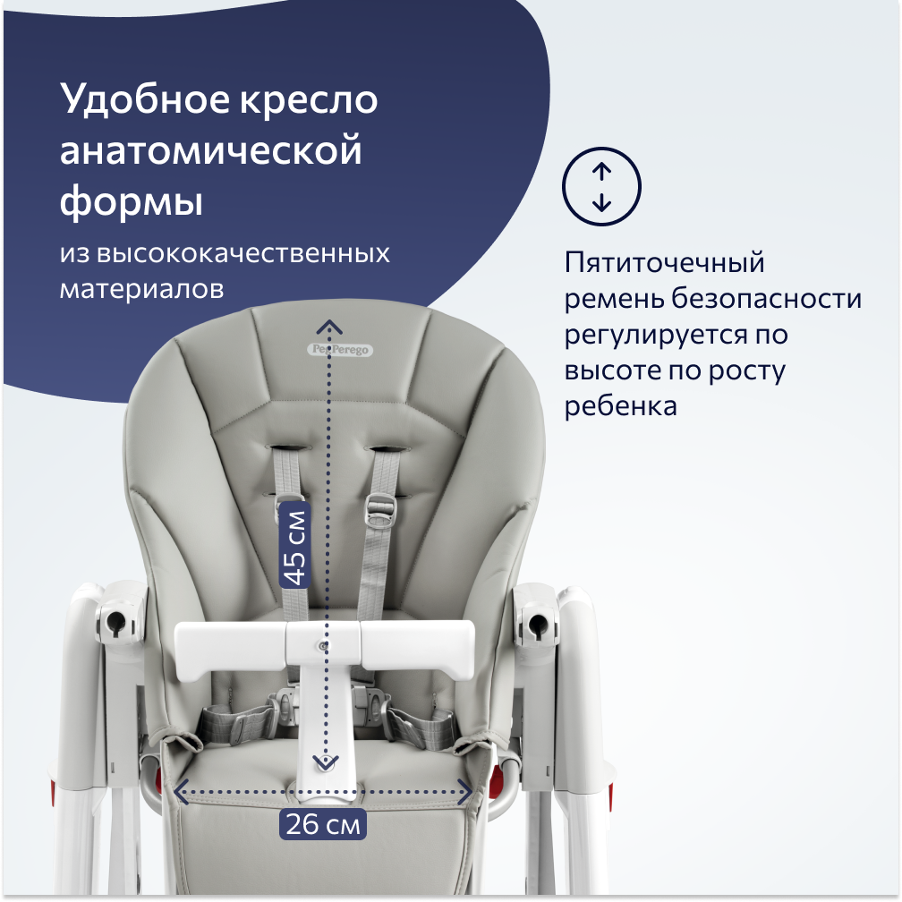 Кресло peg perego tatamia инструкция