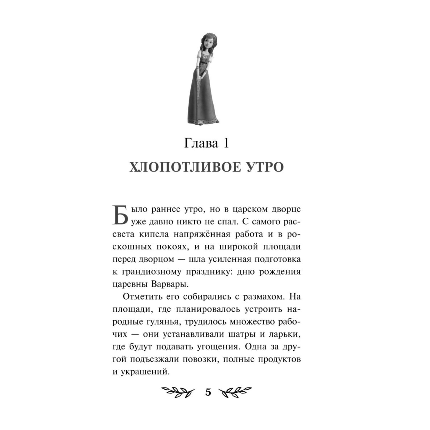 Книга ЭКСМО-ПРЕСС Бука Моё любимое чудище