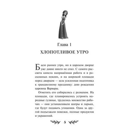 Книга Эксмо Бука Моё любимое чудище