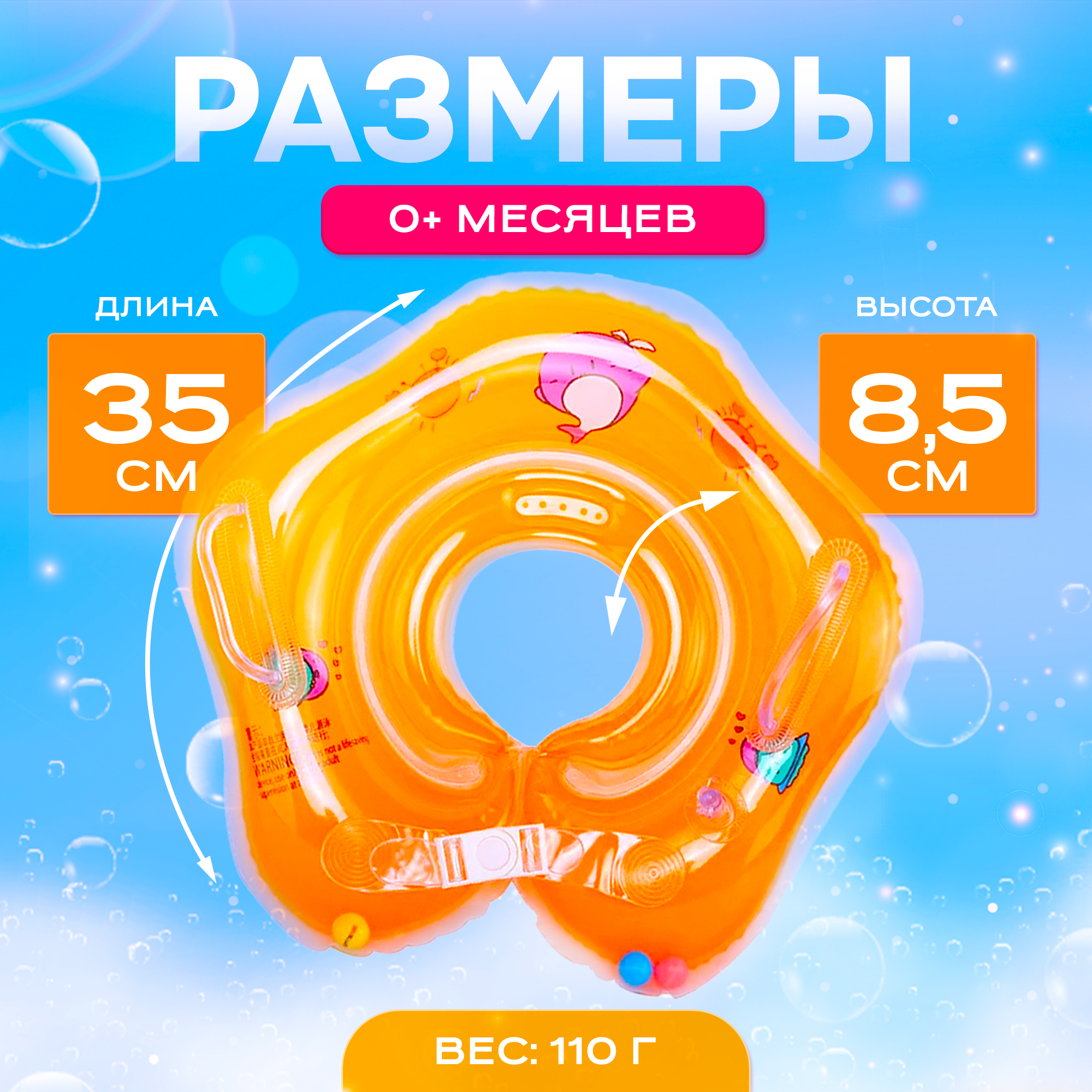 Надувной круг SHARKTOYS Для младенцев оранжевый - фото 4
