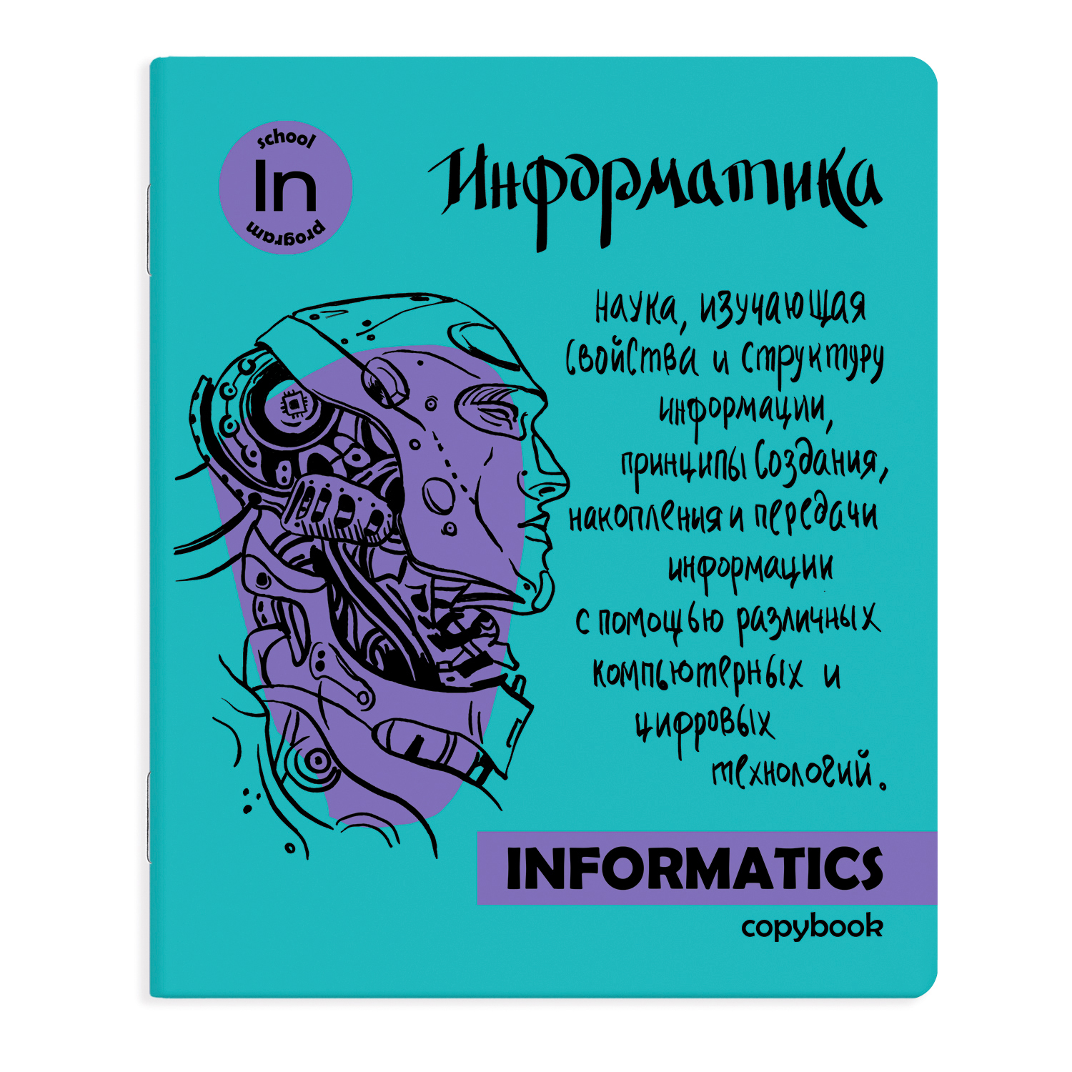 Тетрадь предметная Феникс + Информатика Клетка 48л - фото 1