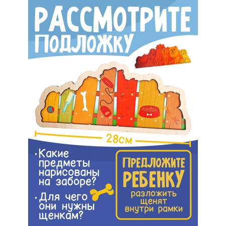 Развивающая доска Нескучные игры Дружная компания