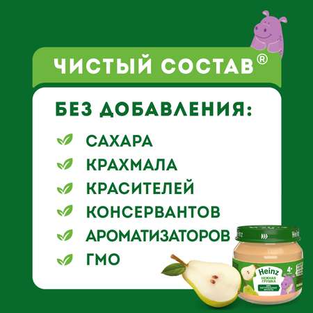 Пюре Heinz Нежная грушка 80г с 4месяцев