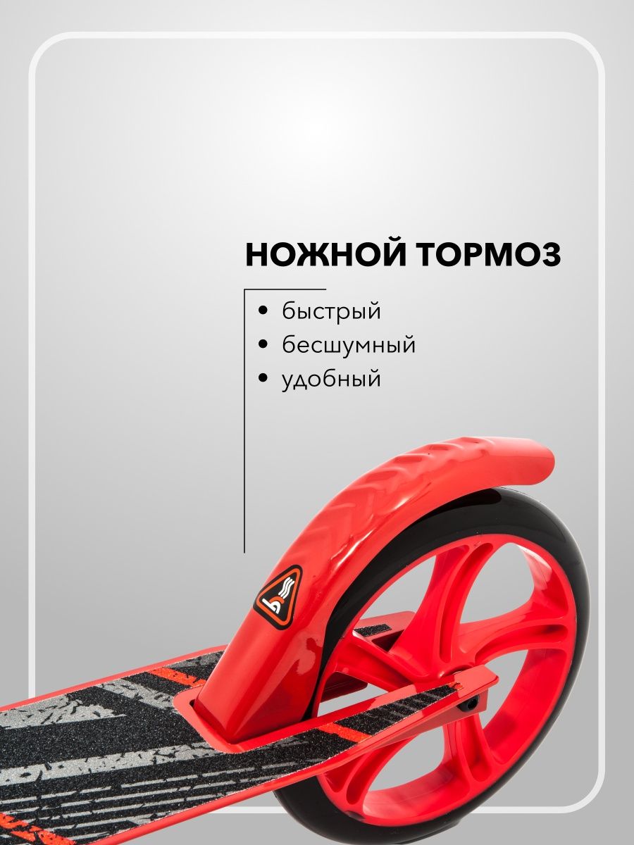 Самокат двухколесный SCOOTER LYNX красный - фото 6