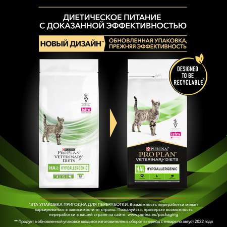 Корм для кошек и котят Purina Pro Plan Veterinary diets HA St/Ox Hypoallergenic гипоаллергенный диетический для снижения пищевой непереносимости сухой 1.3кг