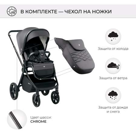 Коляска прогулочная Sweet Baby Elegante Chrome Grey