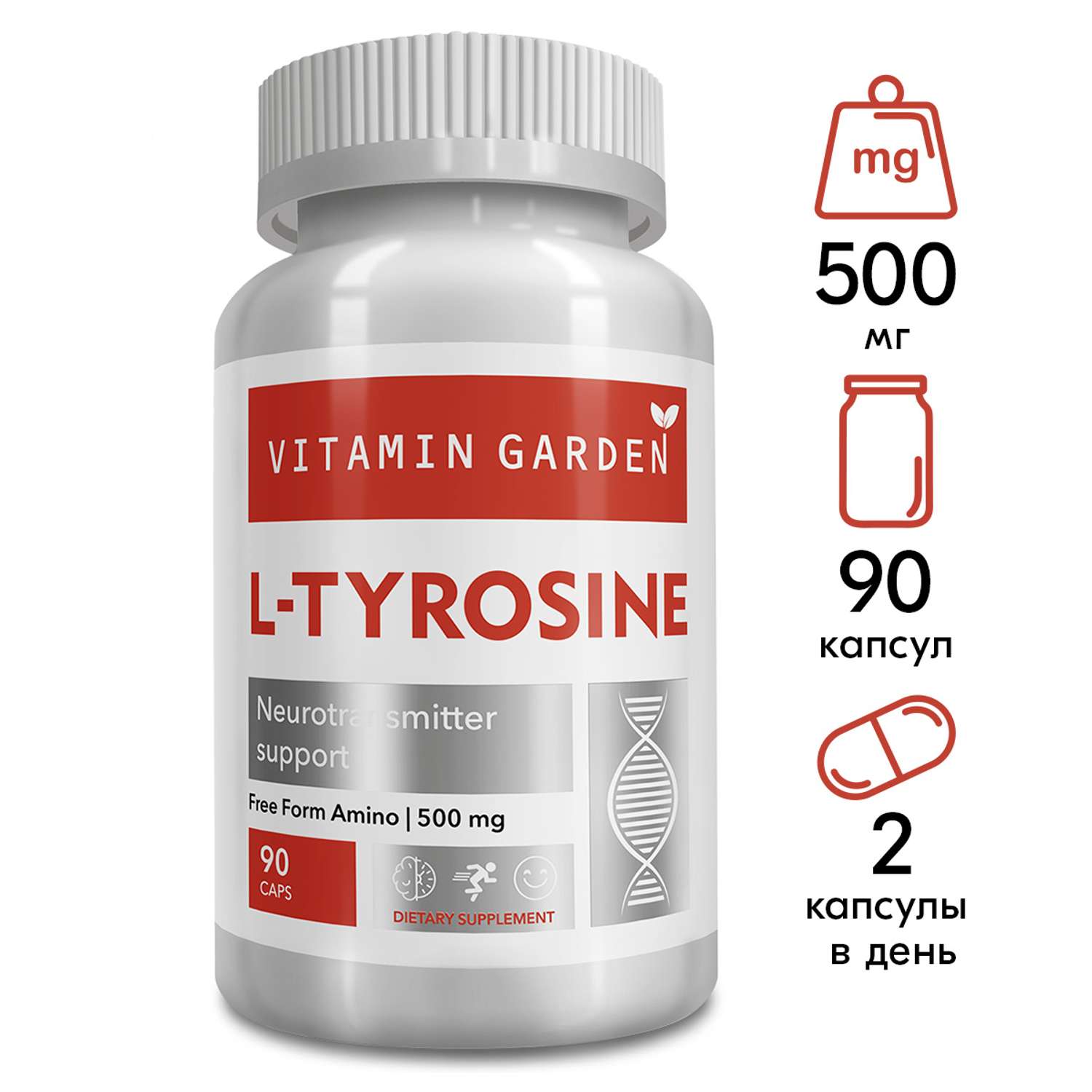 Л-тирозин с йодом 500 мг VITAMIN GARDEN аминокислота для похудения и щитовидной железы 90 капсул - фото 1