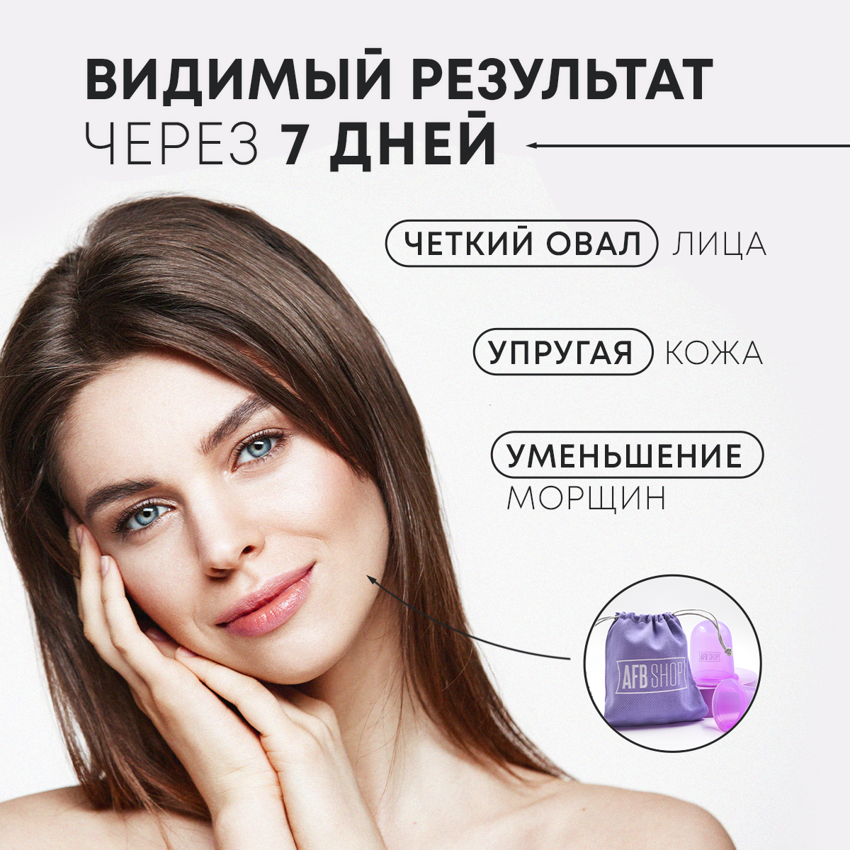 Массажные банки AFB Shop Для лица и тела Набор 4 штуки - фото 4