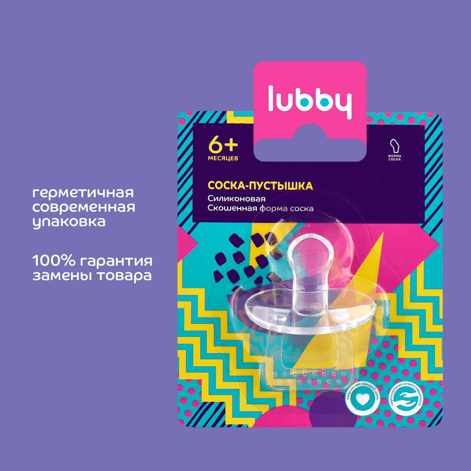 Пустышка Lubby с 6месяцев 16406 - фото 6