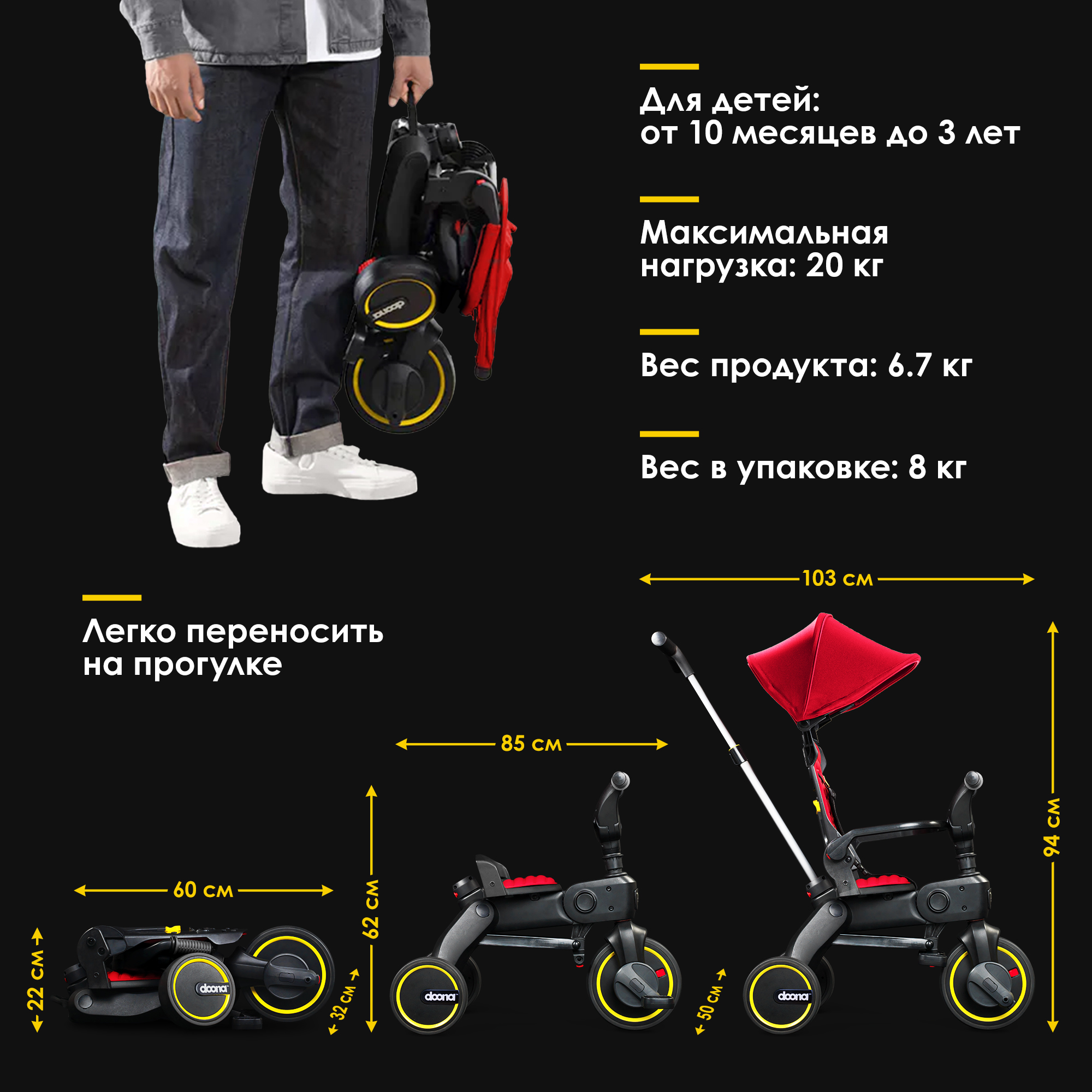 Велосипед детский складной Doona Liki Trike S5 Nitro Black - фото 4