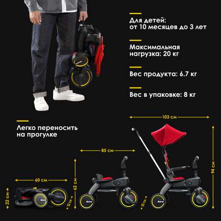 Велосипед детский складной Doona Liki Trike S5 Nitro Black