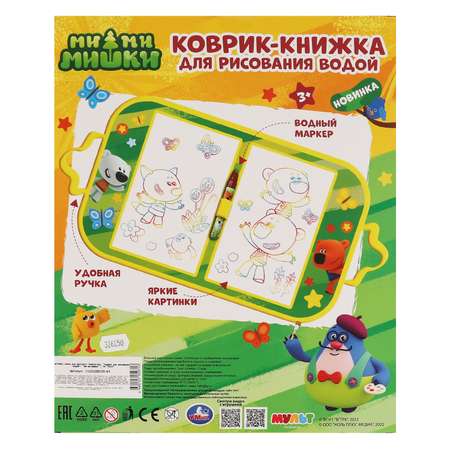 Акварисование УМка Мимимишки