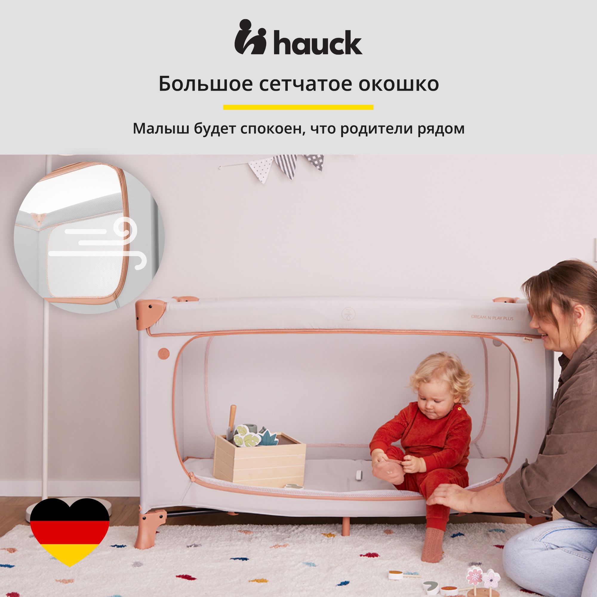 Кроватка-манеж Hauck Dream N Play Plus Dusty Cork складная с матрасом 120х60 см и боковым лазом 60100-6 - фото 4