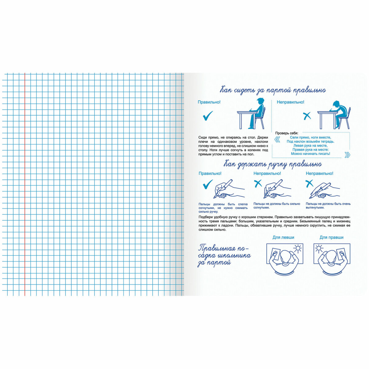 Тетрадь Юнландия в клетку 12 листов для школы набор 10 штук - фото 8