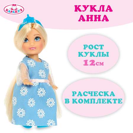 Кукла мини Карапуз Анечка