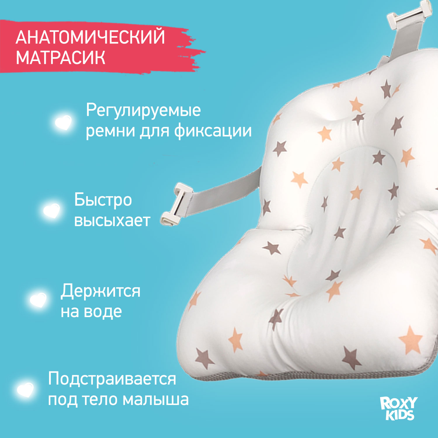 Ванночка ROXY-KIDS для купания - фото 3