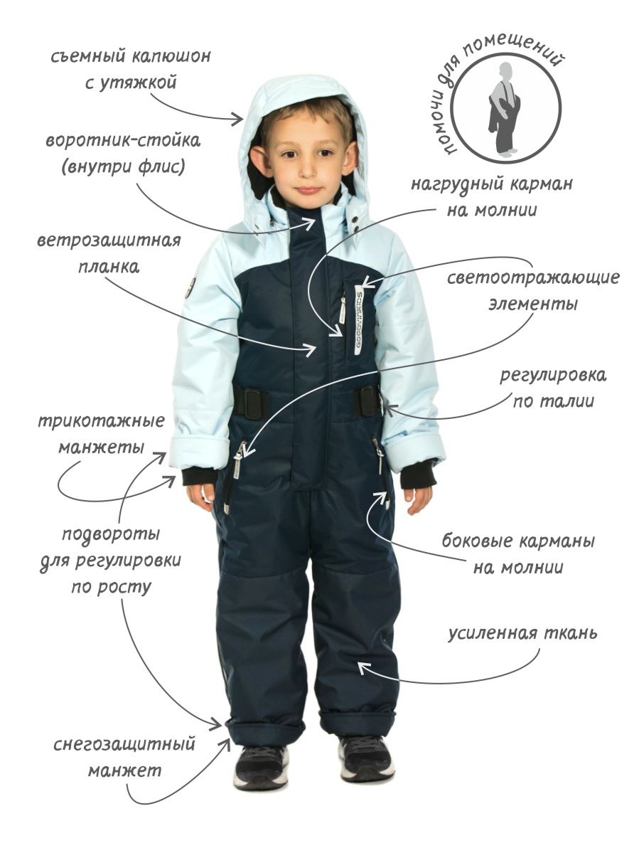 Комбинезон GooDvinKids КМ12019-19/темно-синий_голубой - фото 3