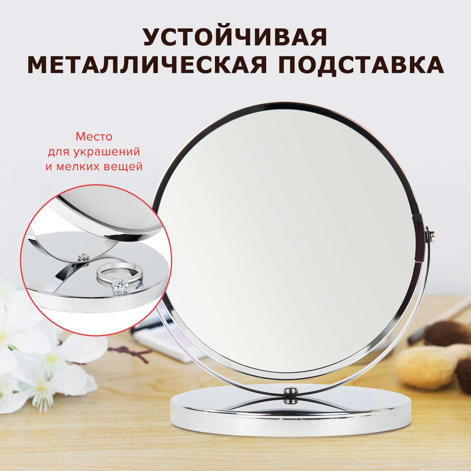 Зеркало для ванной комнаты Brabix косметическое настольное круглое для макияжа Д-17 см двухстороннее с увеличением - фото 2
