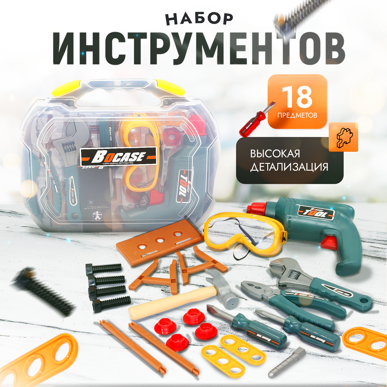 Игровой набор Инструментов SHARKTOYS в чемоданчике с шуруповертом 24 предмета - фото 1