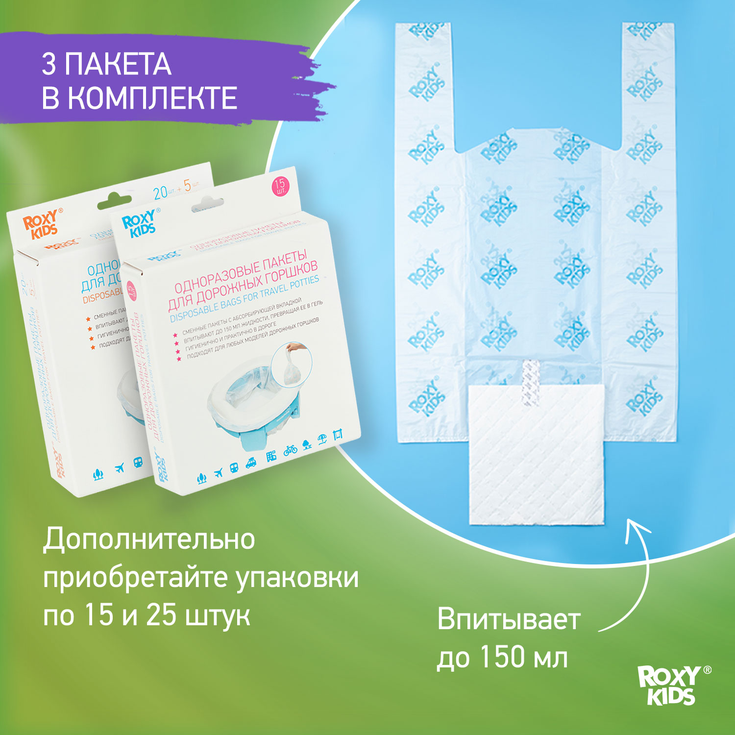 Горшок дорожный ROXY-KIDS складной с многоразовой вкладкой handy potty 3 в 1 цвет фуксия серый - фото 7