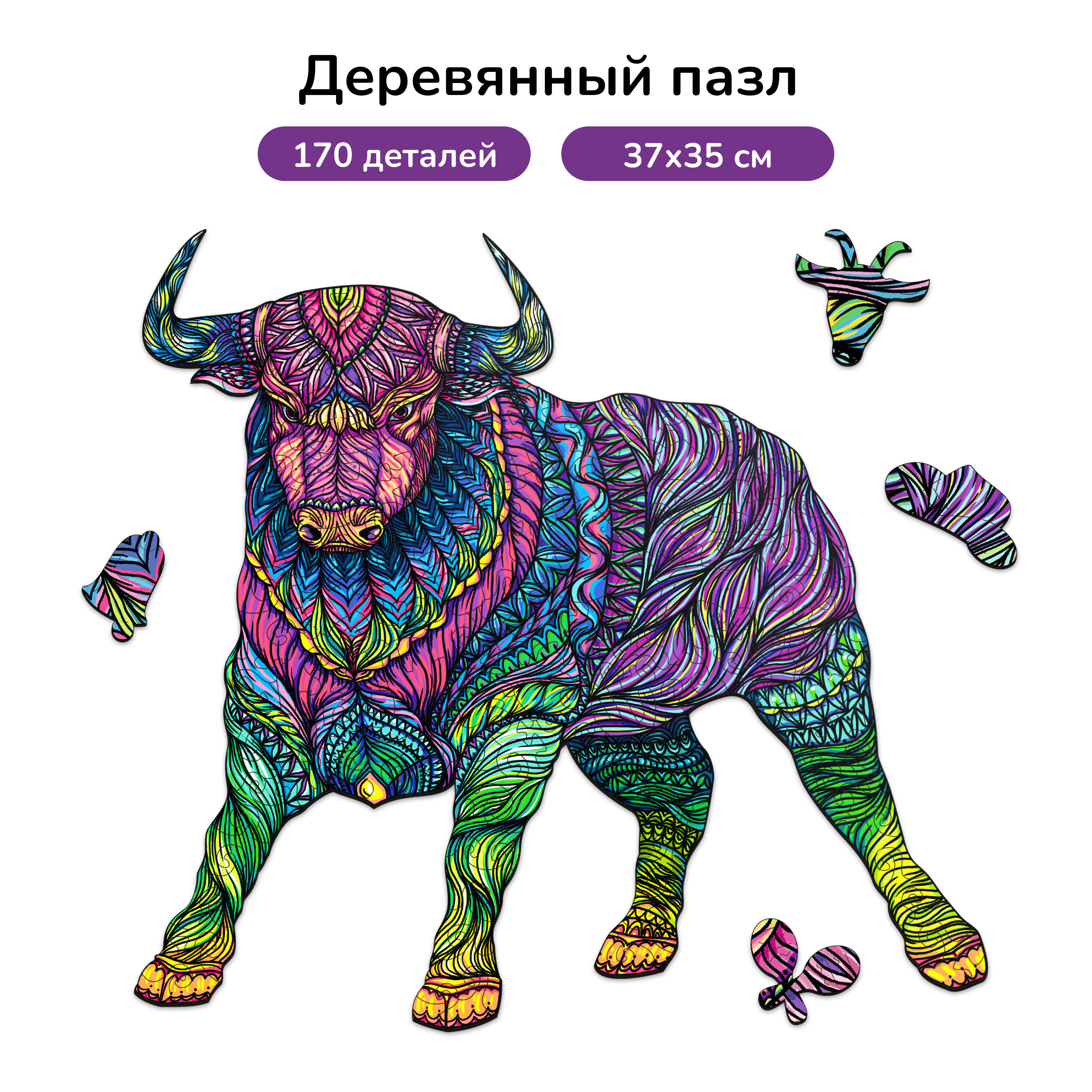 Пазл фигурный деревянный Active Puzzles Храбрый бык - фото 1