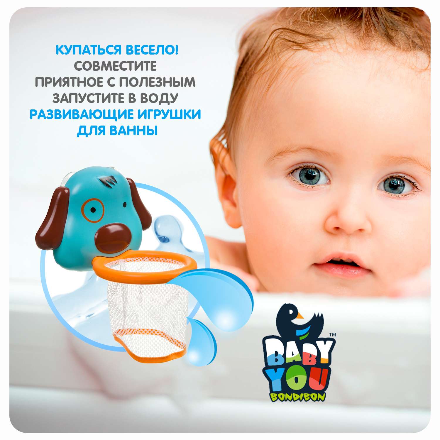 Набор игрушек для купания BONDIBON Корзина с шариками Собачка серия Baby You - фото 4