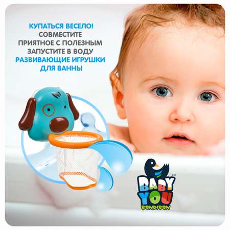 Набор игрушек для купания BONDIBON Корзина с шариками Собачка серия Baby You