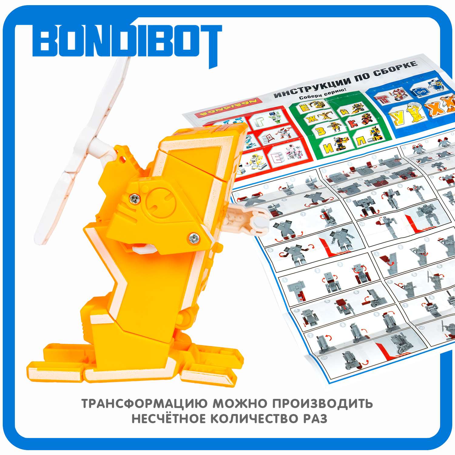 Трансформер-робот BONDIBON BONDIBOT 2 в 1 Эволюция Букв буква У - фото 8