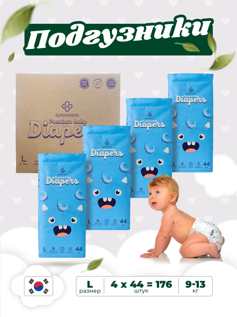 Подгузники SUPERGREEN Premium baby Diapers L размер 4 упаковки по 44 шт 9-13 кг ультрамягкие - фото 1