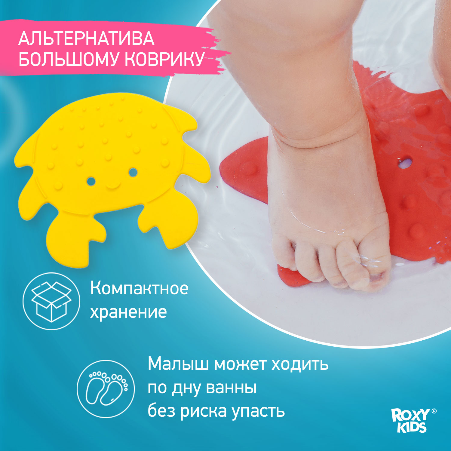 Мини-коврики детские ROXY-KIDS для ванной противоскользящие 12 шт на присосках - фото 7