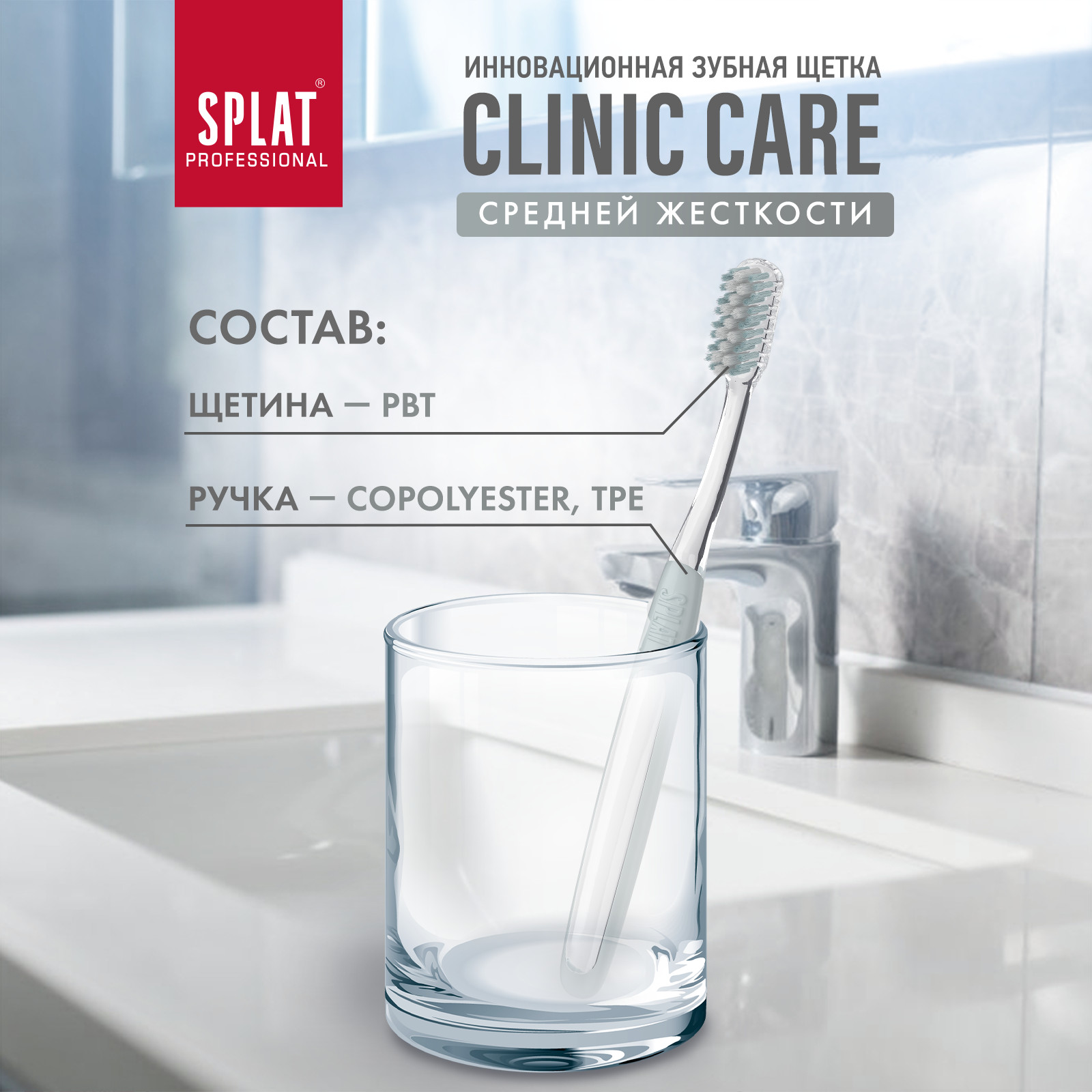 Зубная щетка Splat Clinic Care Клиник для отбеливания зубов средняя Белый/Коралловый 2 шт - фото 9